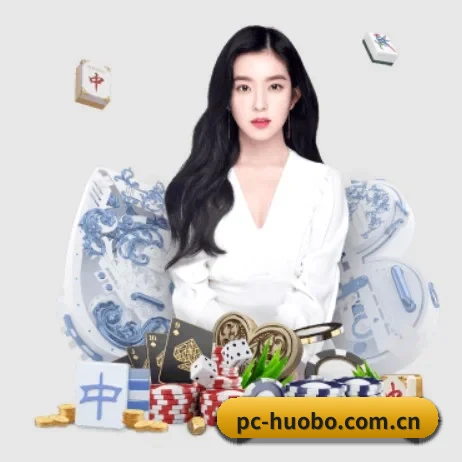 火博体育 APP 界面